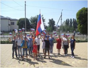 День государственного флага 