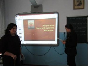 Экология и энергосбережение
