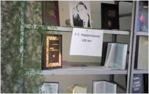 100-летие З.П.Кардангушева