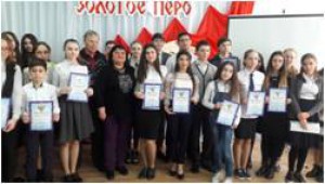 Конкурс «Золотое перо».